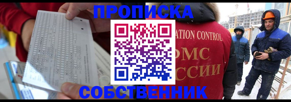 временная регистрация адрес в Коркино