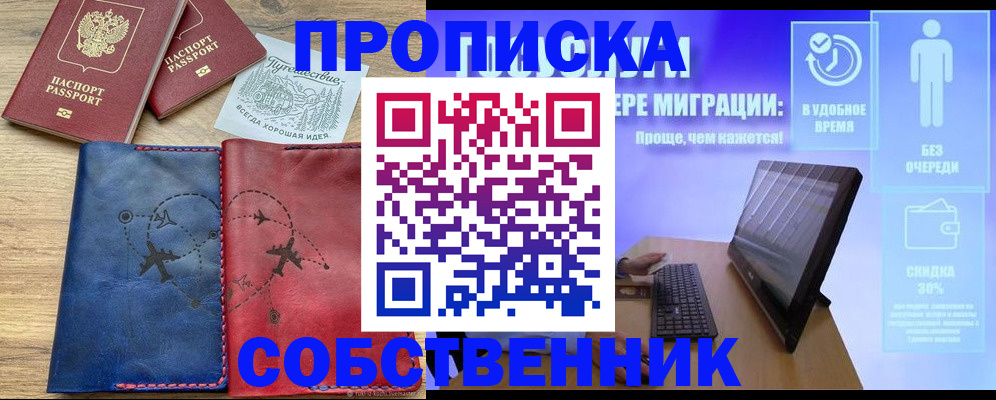 временная регистрация недорого в Коркино