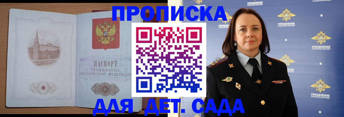 временная регистрация законно в Коркино