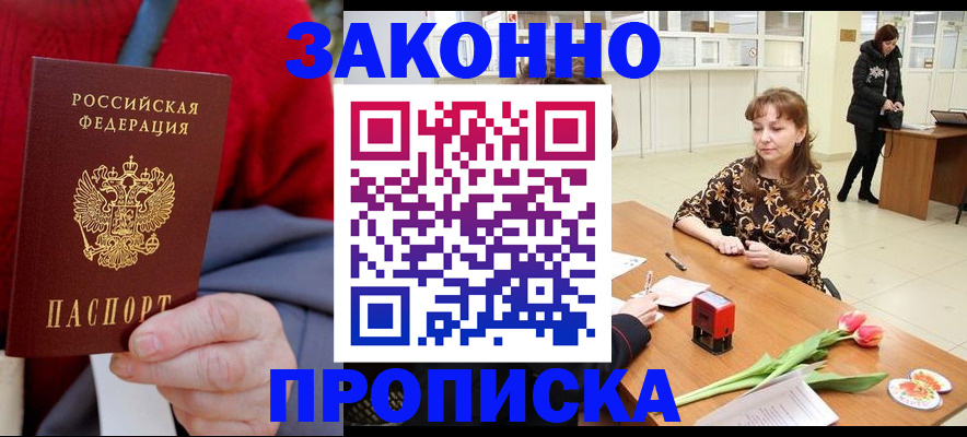 временная регистрация для всех в Коркино