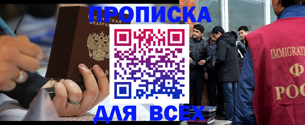 прописка для школы в Коркино