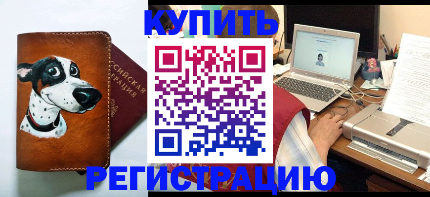 прописка для работы в Коркино