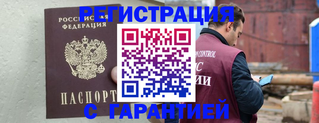 прописка паспорт в Коркино
