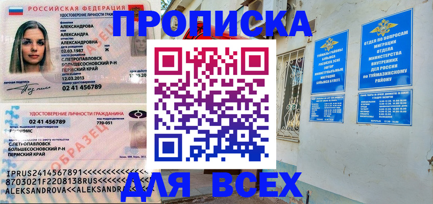 временная регистрация надежно в Коркино