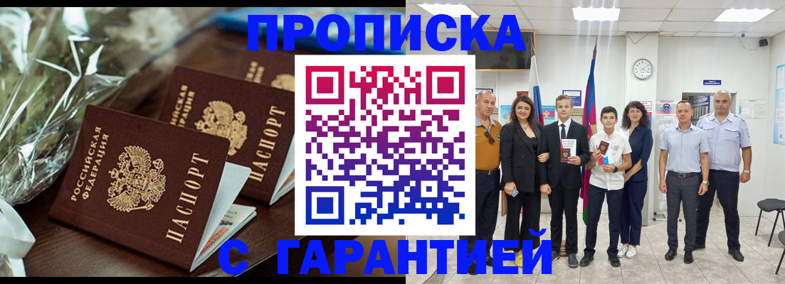 временная прописка в Коркино