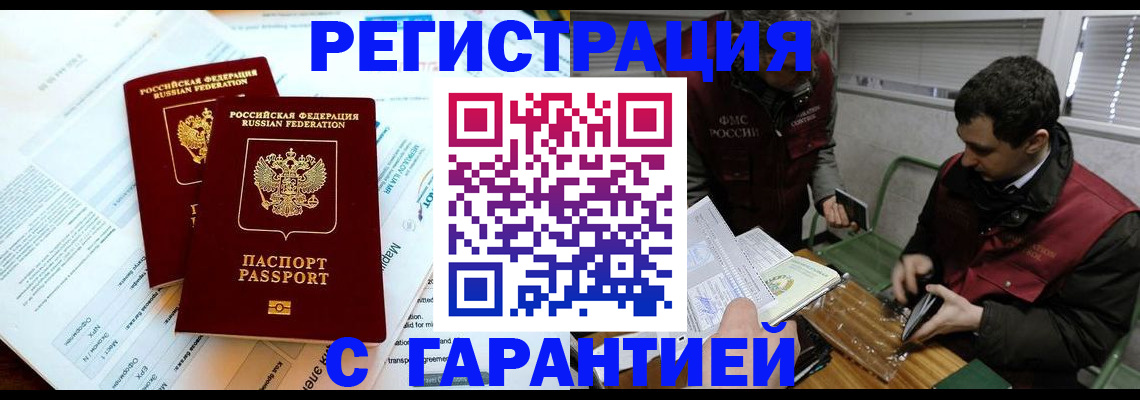 прописка для военкомата в Коркино