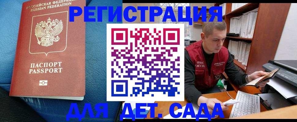 прописка в Коркино